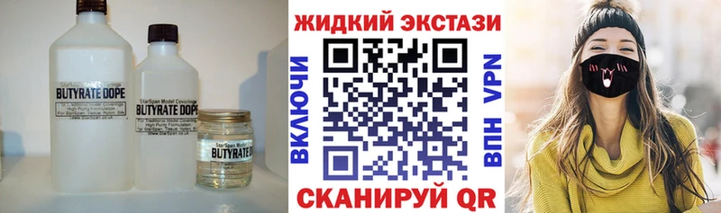 Бутират вода  darknet клад  Светогорск  наркота 