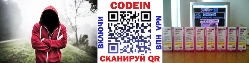Codein Purple Drank наркотики Светогорск