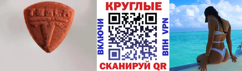 Экстази таблы  Светогорск 