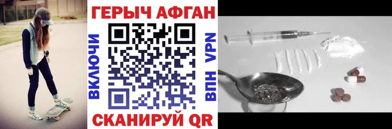 где найти наркотики  Светогорск  Героин белый 